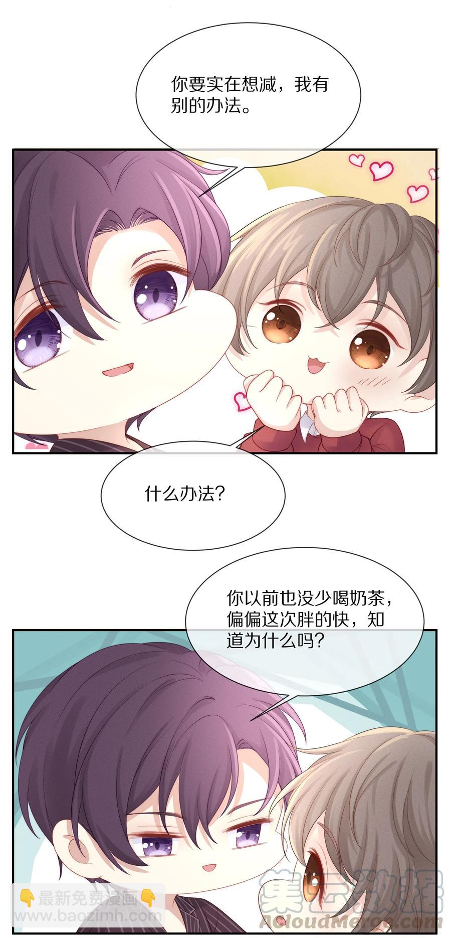 小说番外 关于晚上的&ldquo;运动&rdquo;-第51话