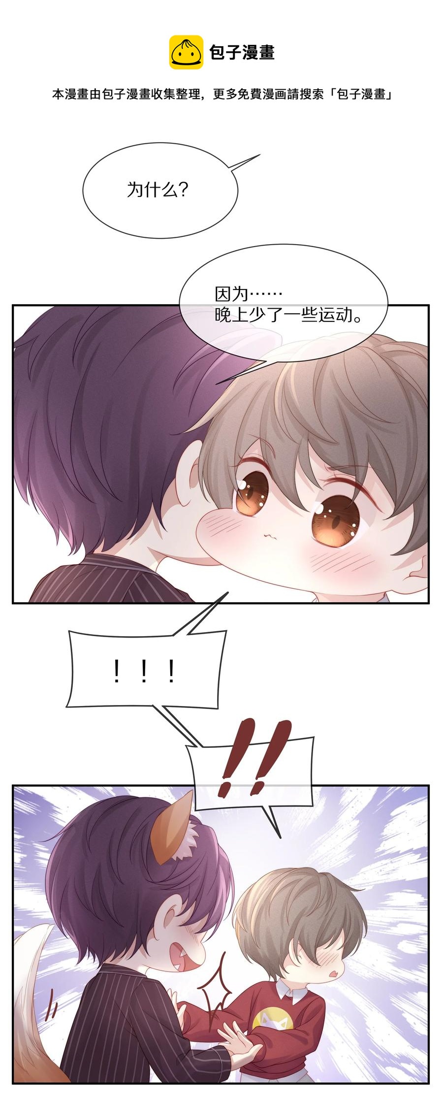 小说番外 关于晚上的&ldquo;运动&rdquo;-第51话