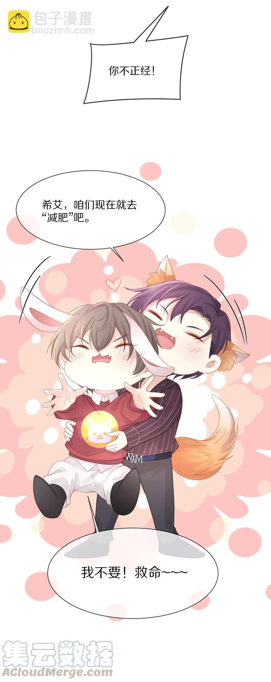 小说番外 关于晚上的&ldquo;运动&rdquo;-第51话