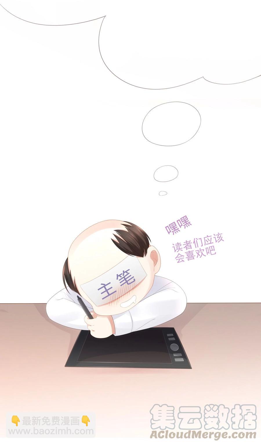 專屬深愛 - 小說番外 關於晚上的“運動” - 1