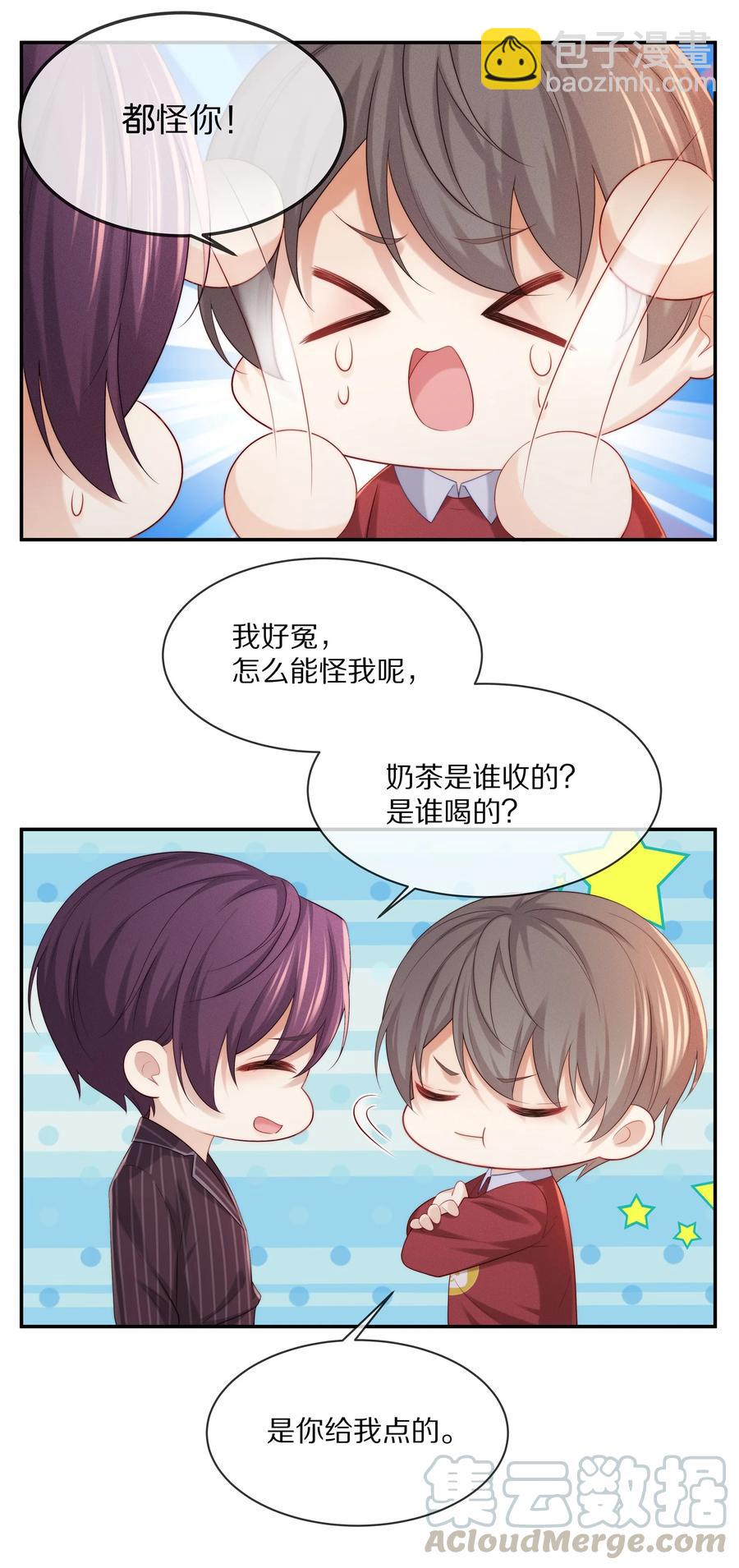 小说番外 关于晚上的&ldquo;运动&rdquo;-第51话