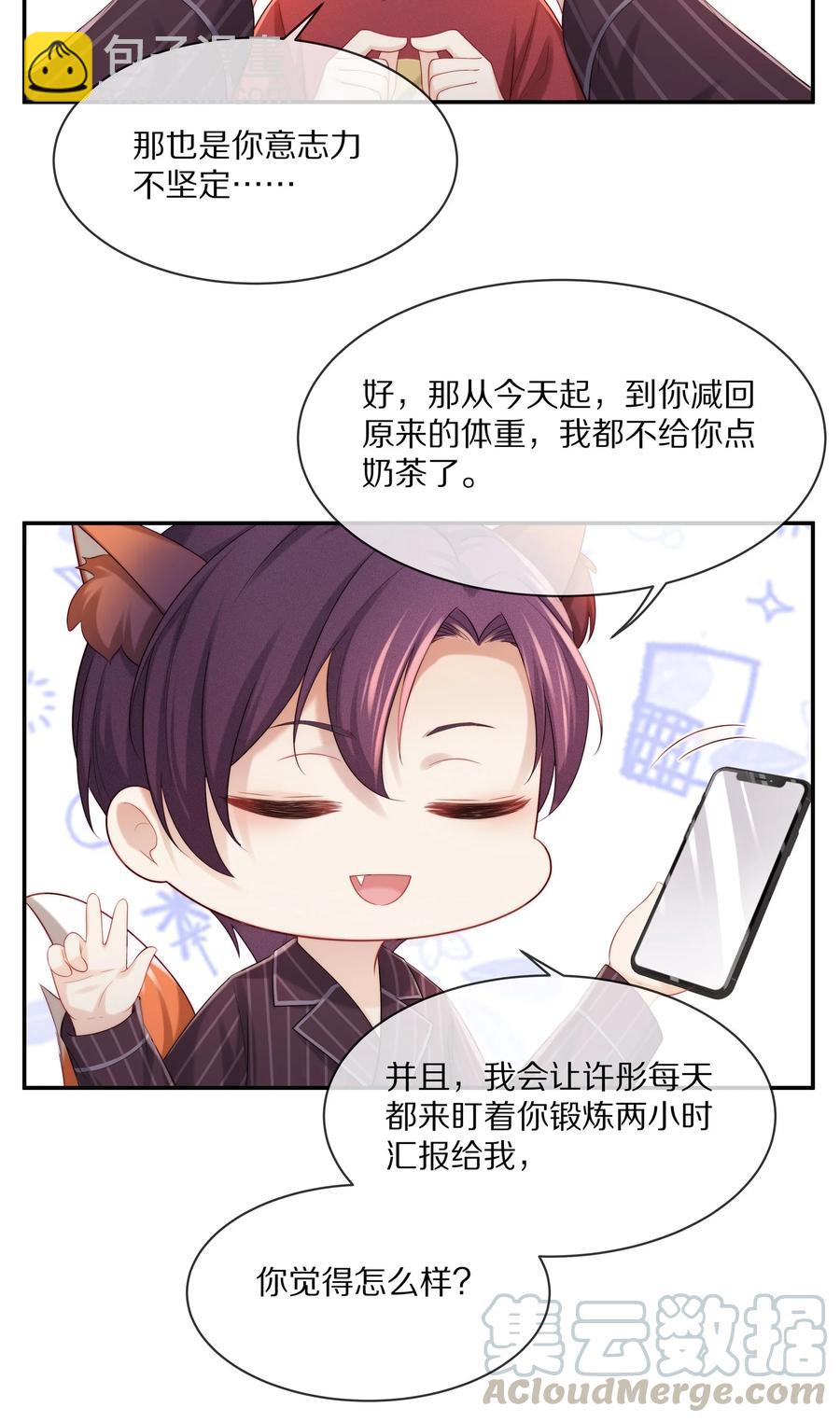 小说番外 关于晚上的&ldquo;运动&rdquo;-第51话