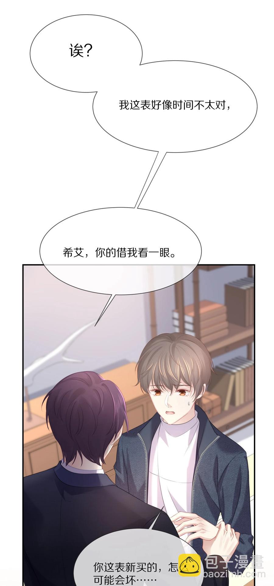 047 和你最相配的名字-第53话