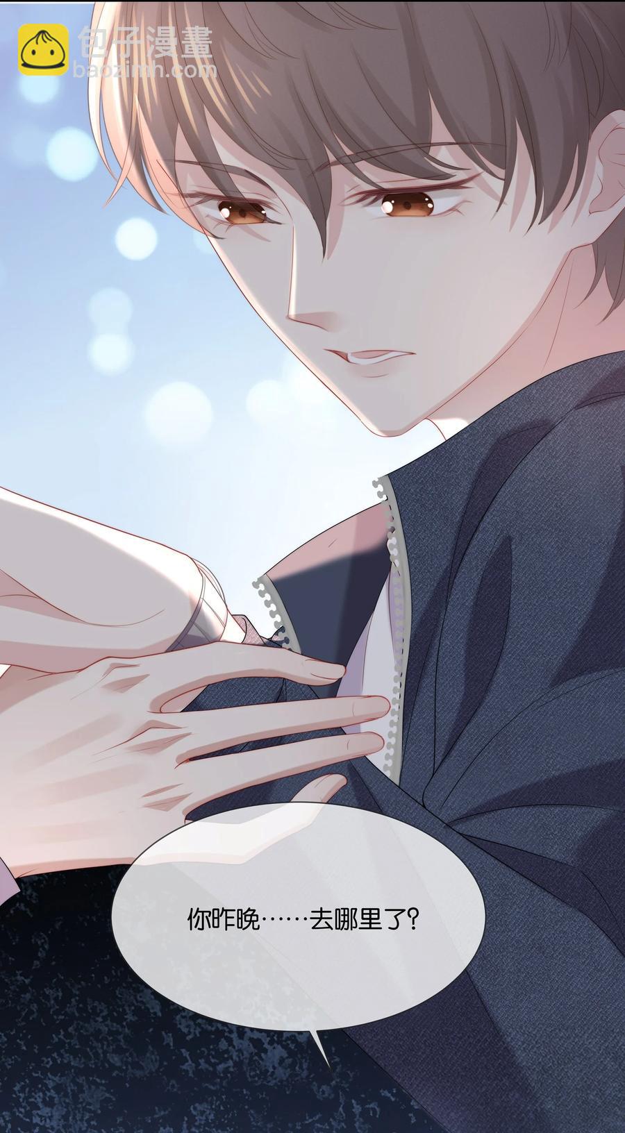 047 和你最相配的名字-第53话