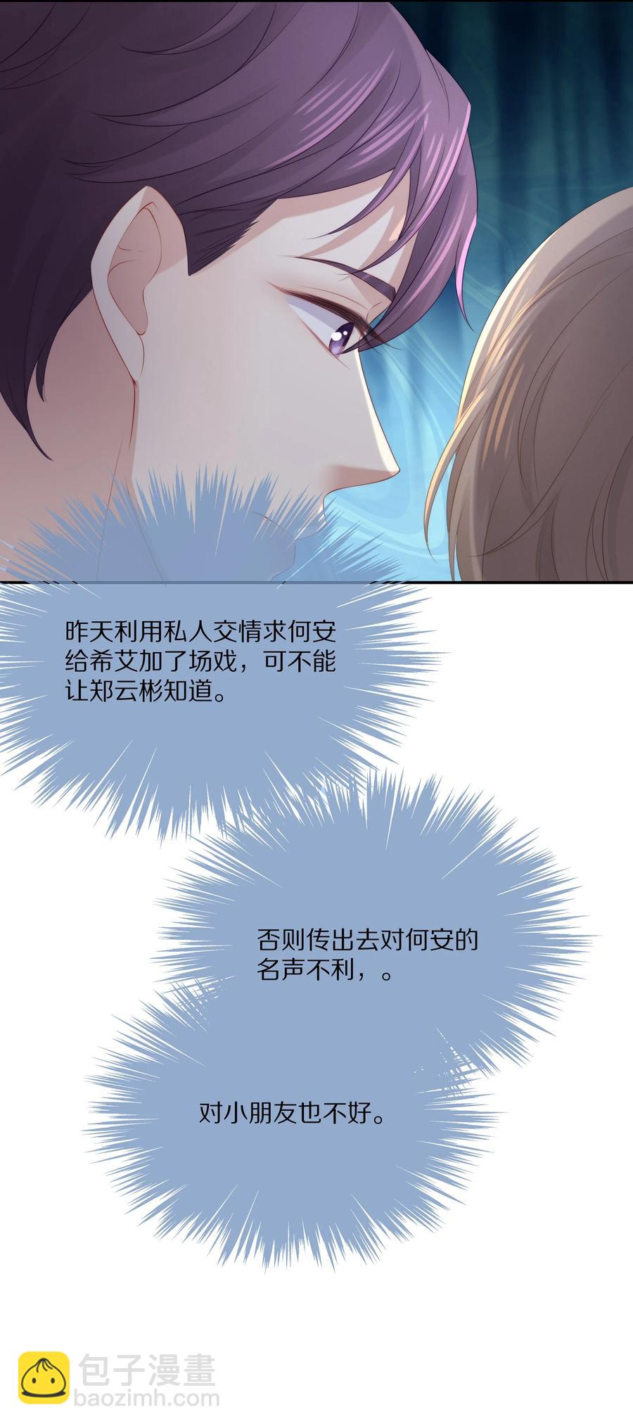 047 和你最相配的名字-第53话