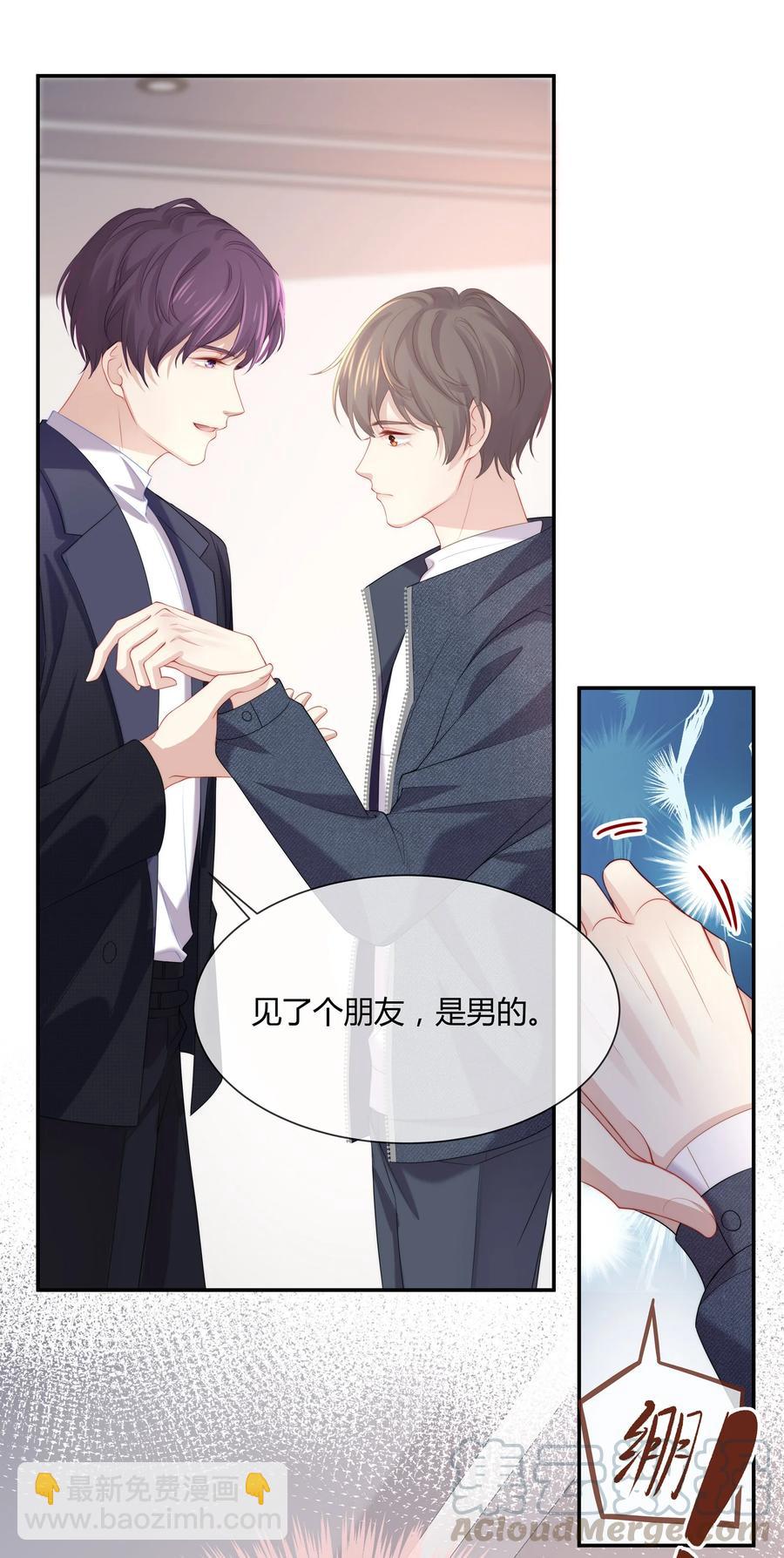 047 和你最相配的名字-第53话