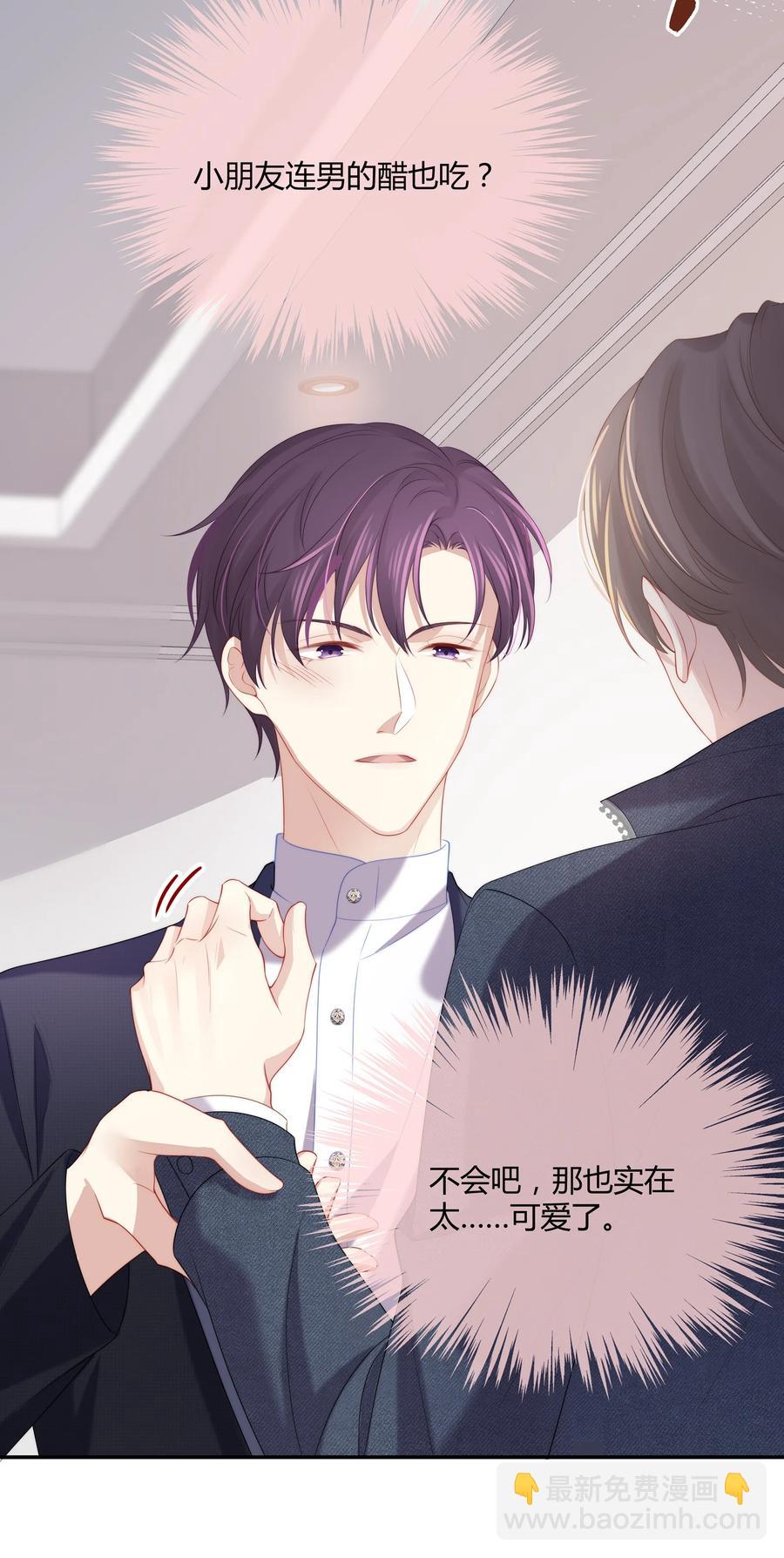 047 和你最相配的名字-第53话