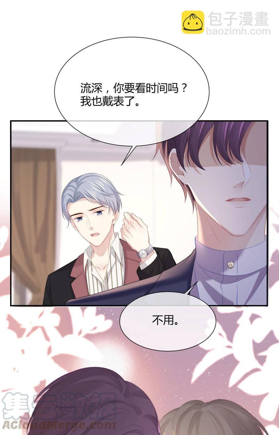 047 和你最相配的名字-第53话