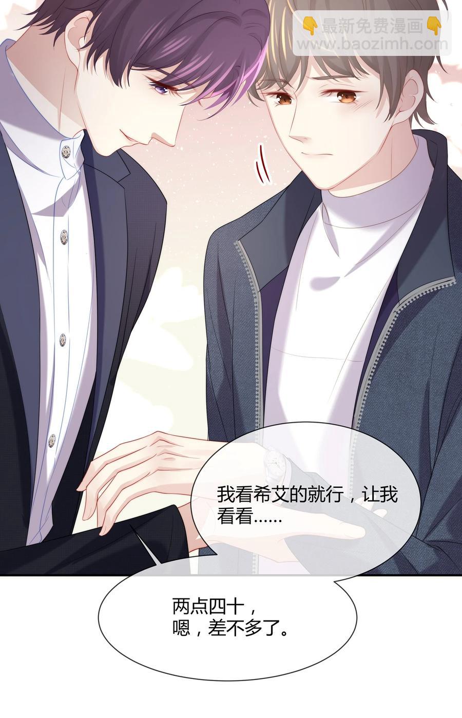 047 和你最相配的名字-第53话