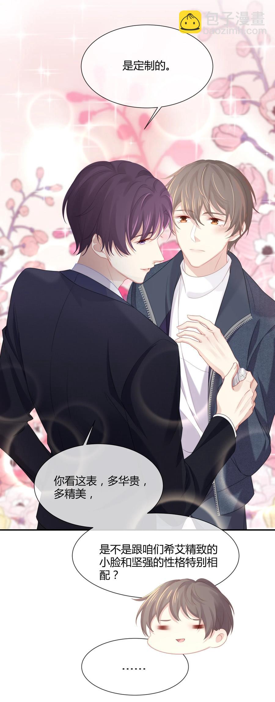 047 和你最相配的名字-第53话