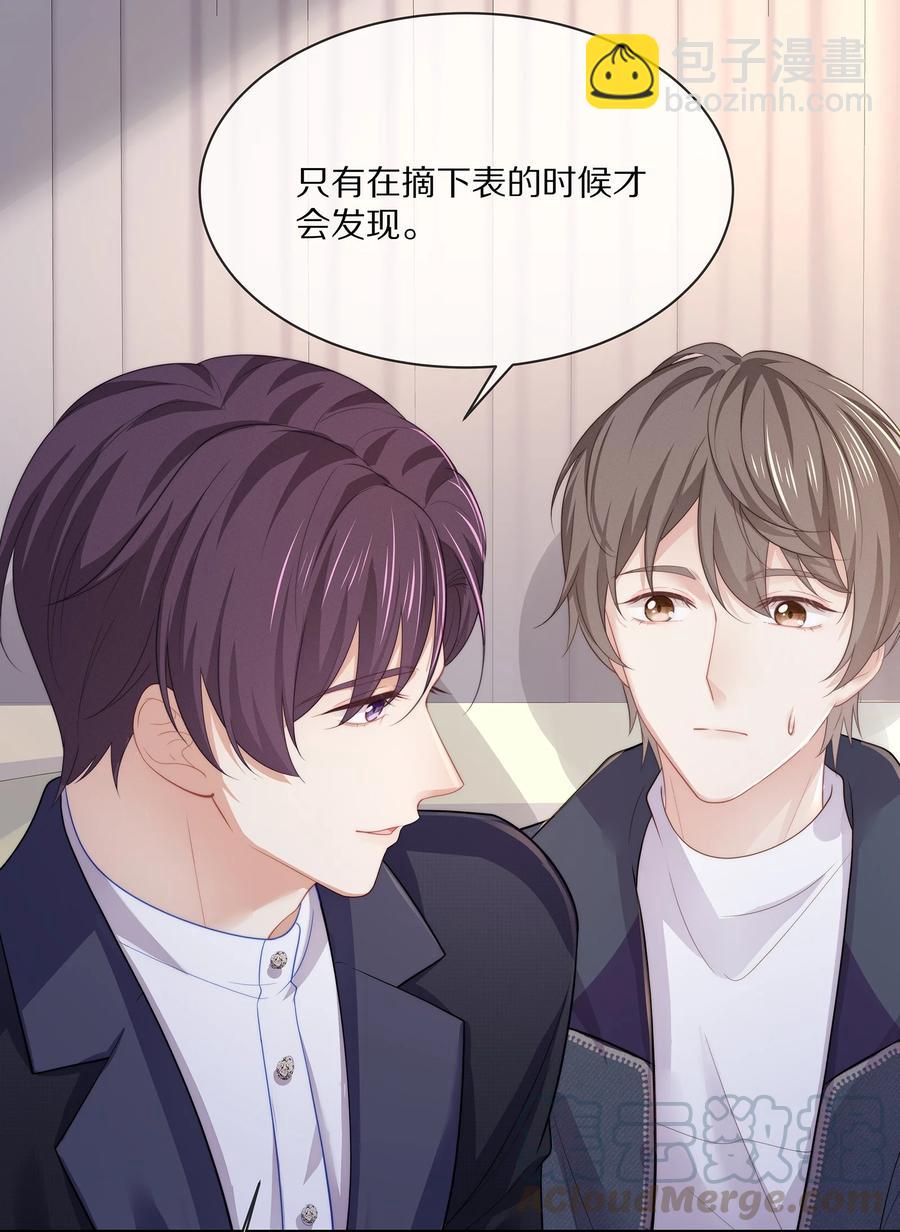 047 和你最相配的名字-第53话