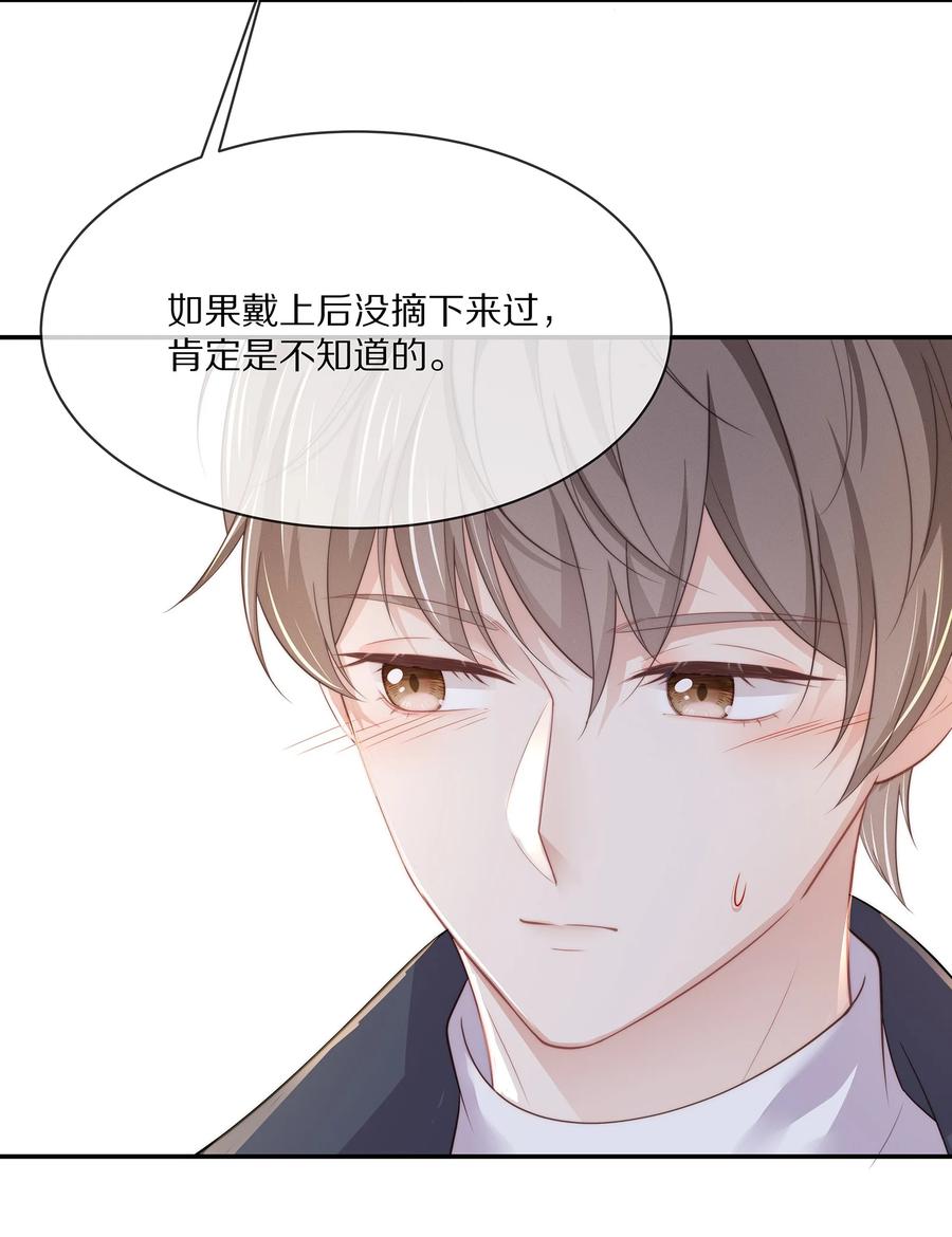 047 和你最相配的名字-第53话