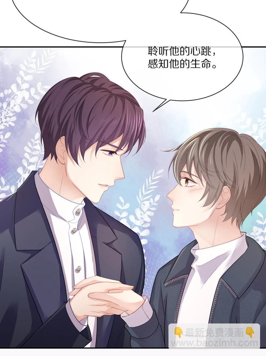 047 和你最相配的名字-第53话