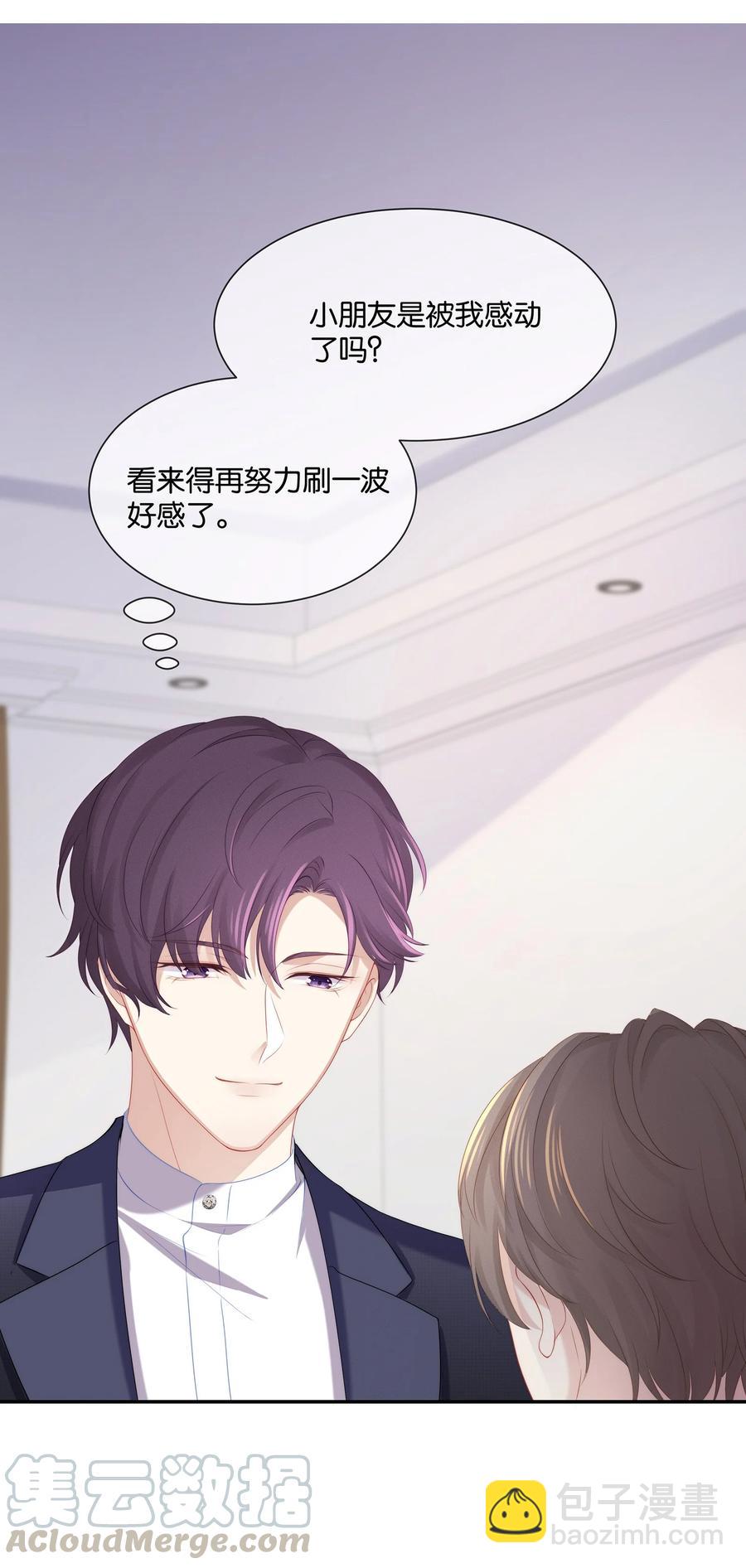 047 和你最相配的名字-第53话