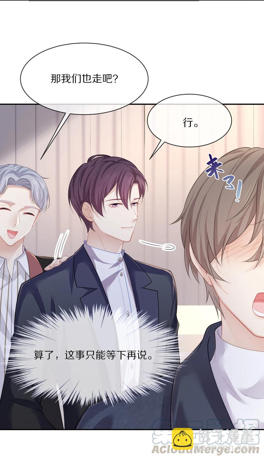 047 和你最相配的名字-第53话