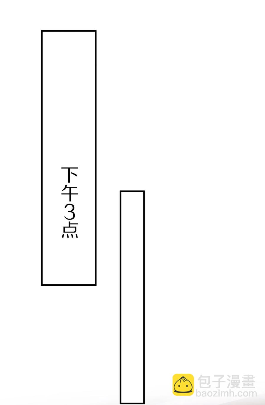 專屬深愛 - 047 和你最相配的名字 - 2