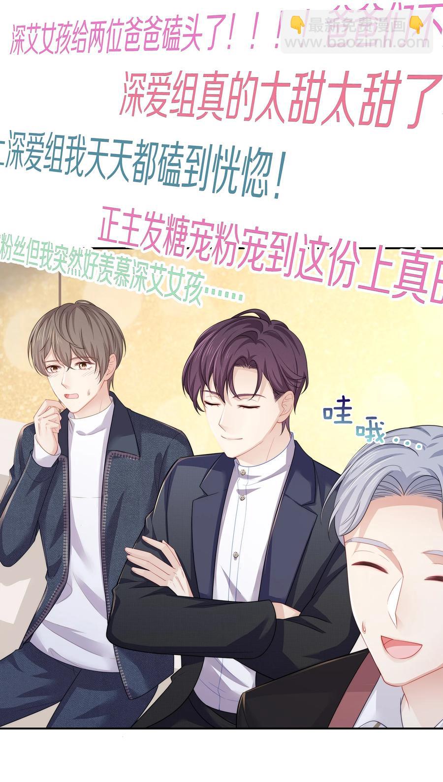 047 和你最相配的名字-第53话