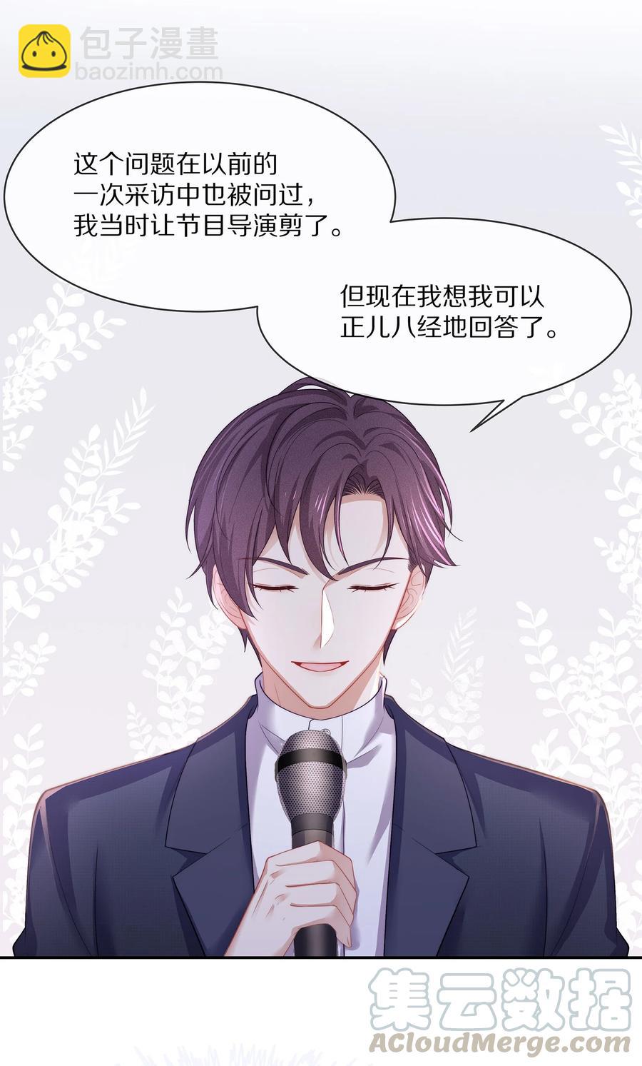 047 和你最相配的名字-第53话