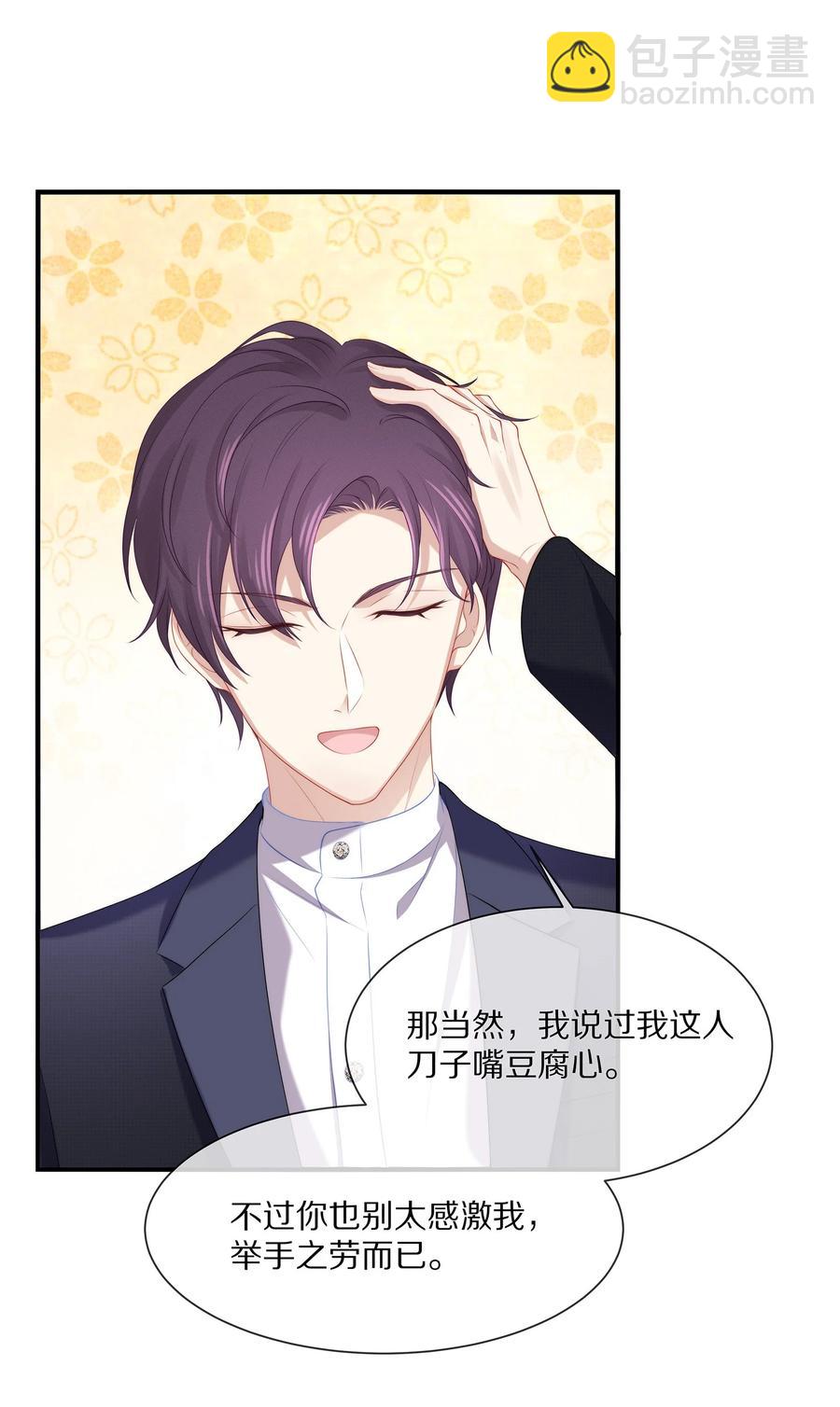 047 和你最相配的名字-第53话