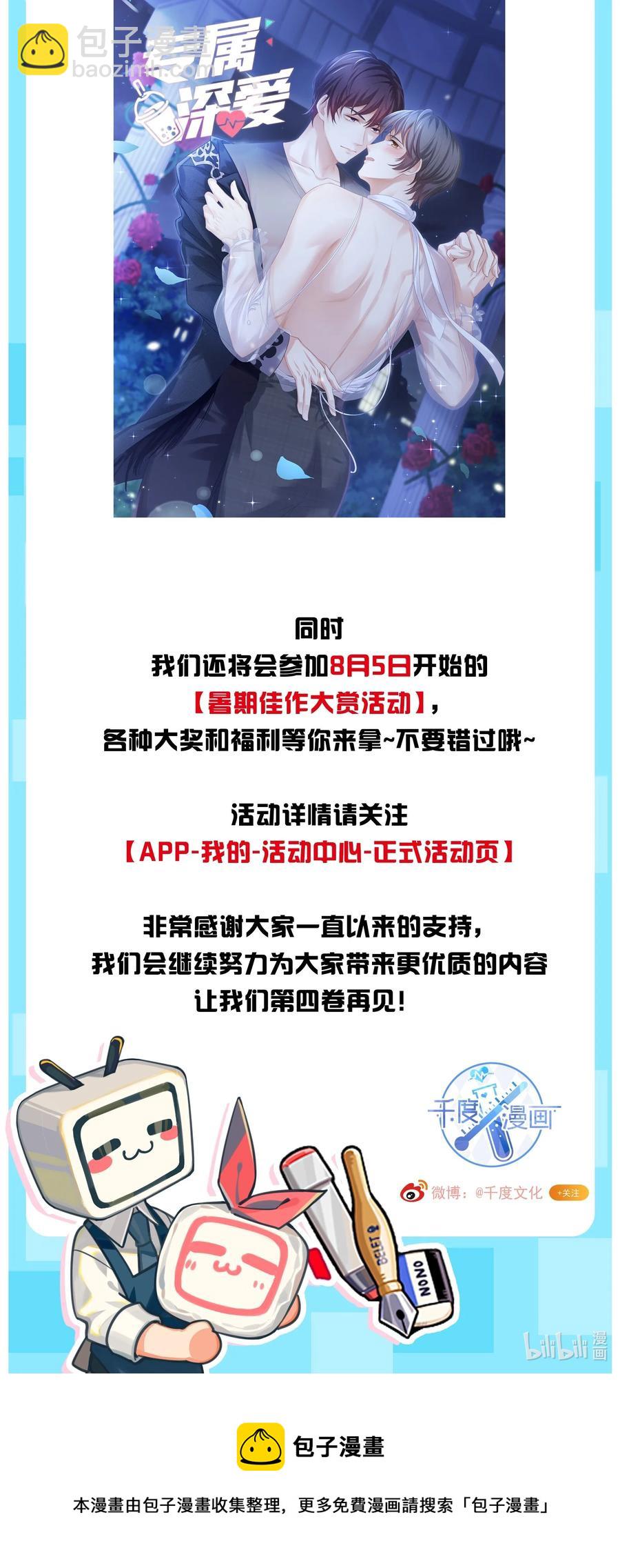 047 和你最相配的名字-第53话