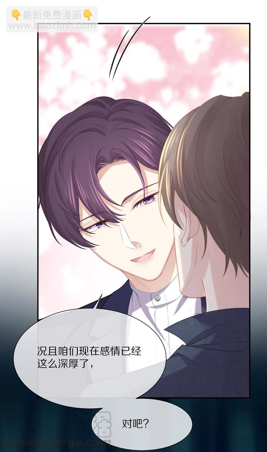 047 和你最相配的名字-第53话