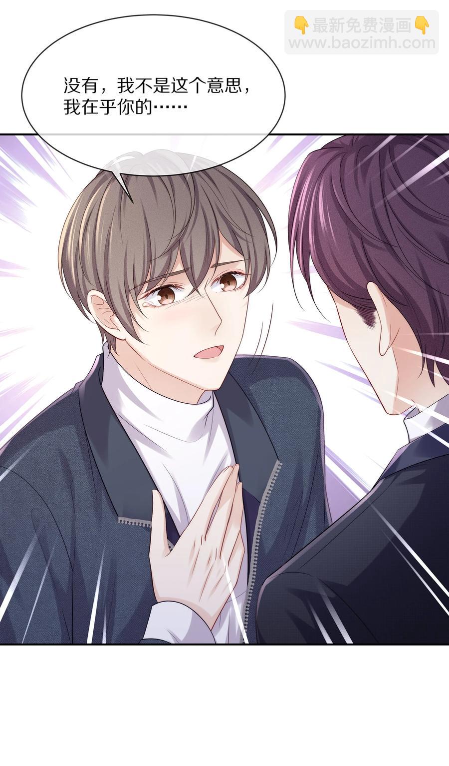 049 你为什么亲我？-第55话