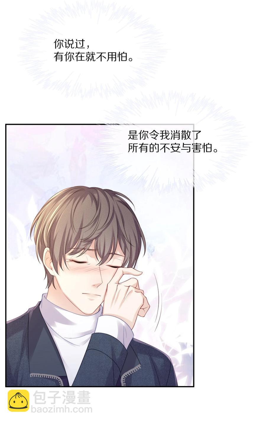 049 你为什么亲我？-第55话