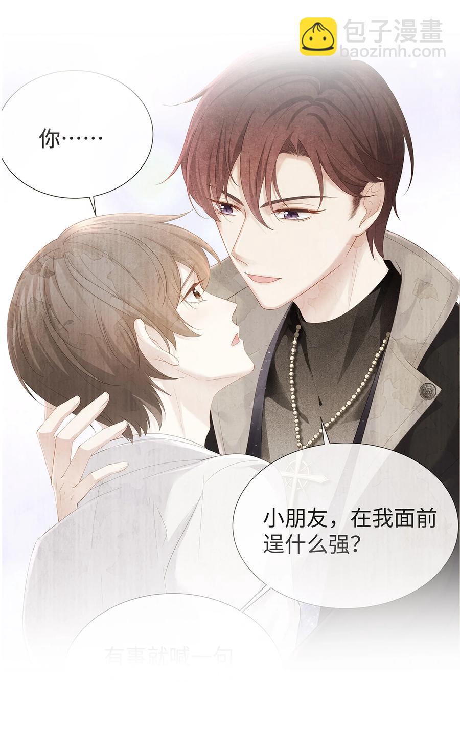 049 你为什么亲我？-第55话