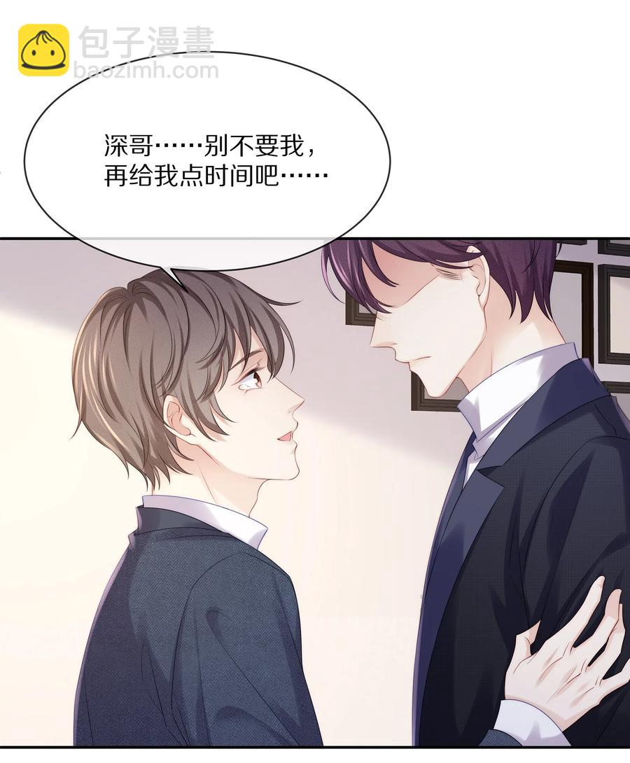 049 你为什么亲我？-第55话