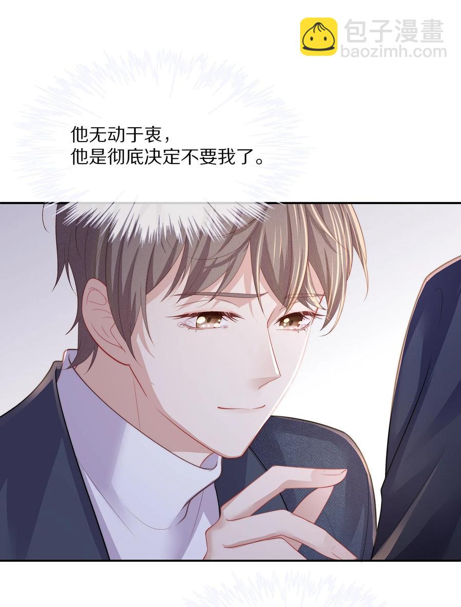 049 你为什么亲我？-第55话