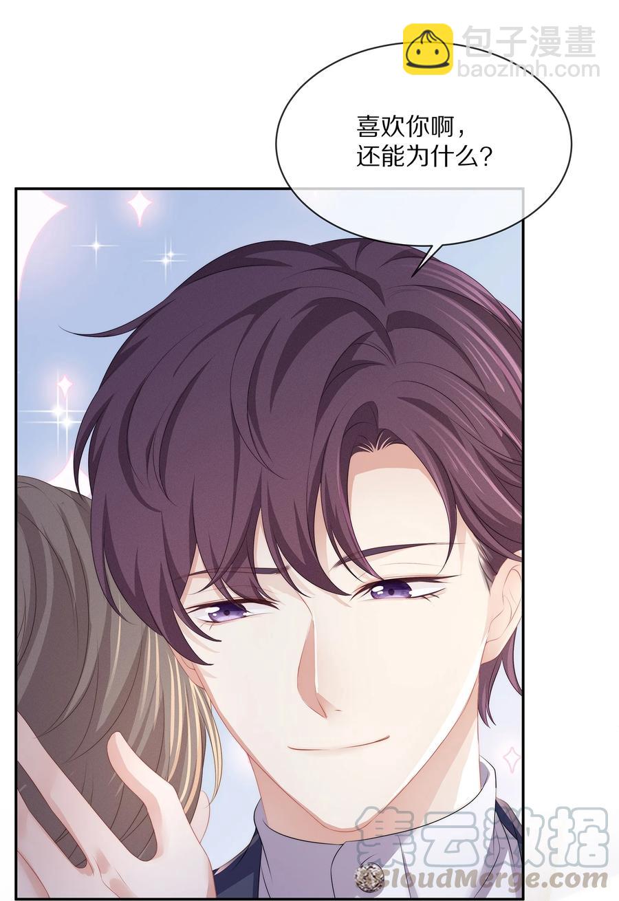 049 你为什么亲我？-第55话