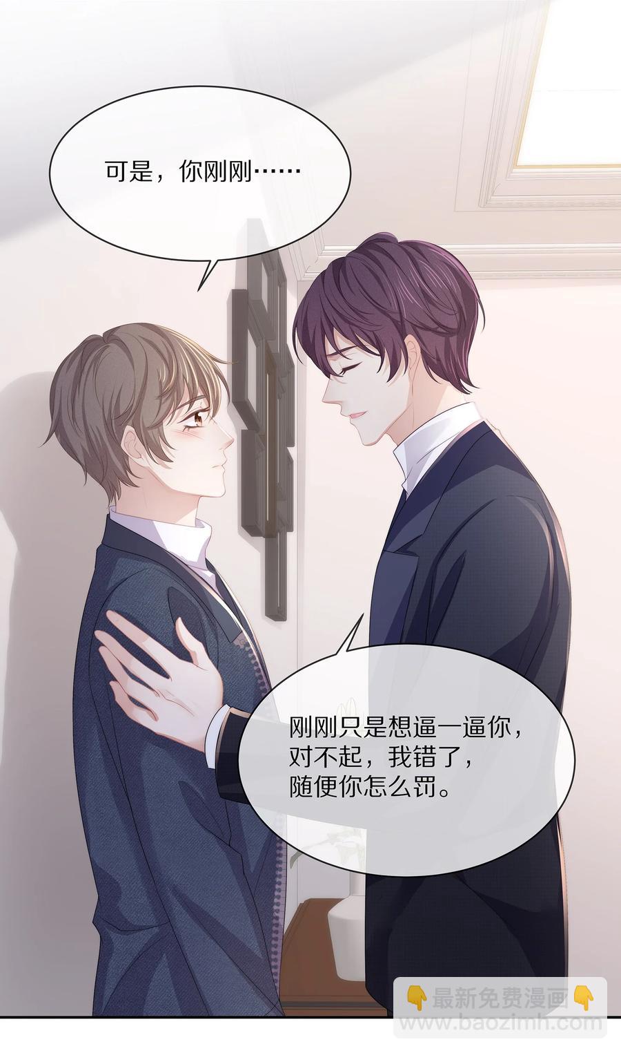 049 你为什么亲我？-第55话