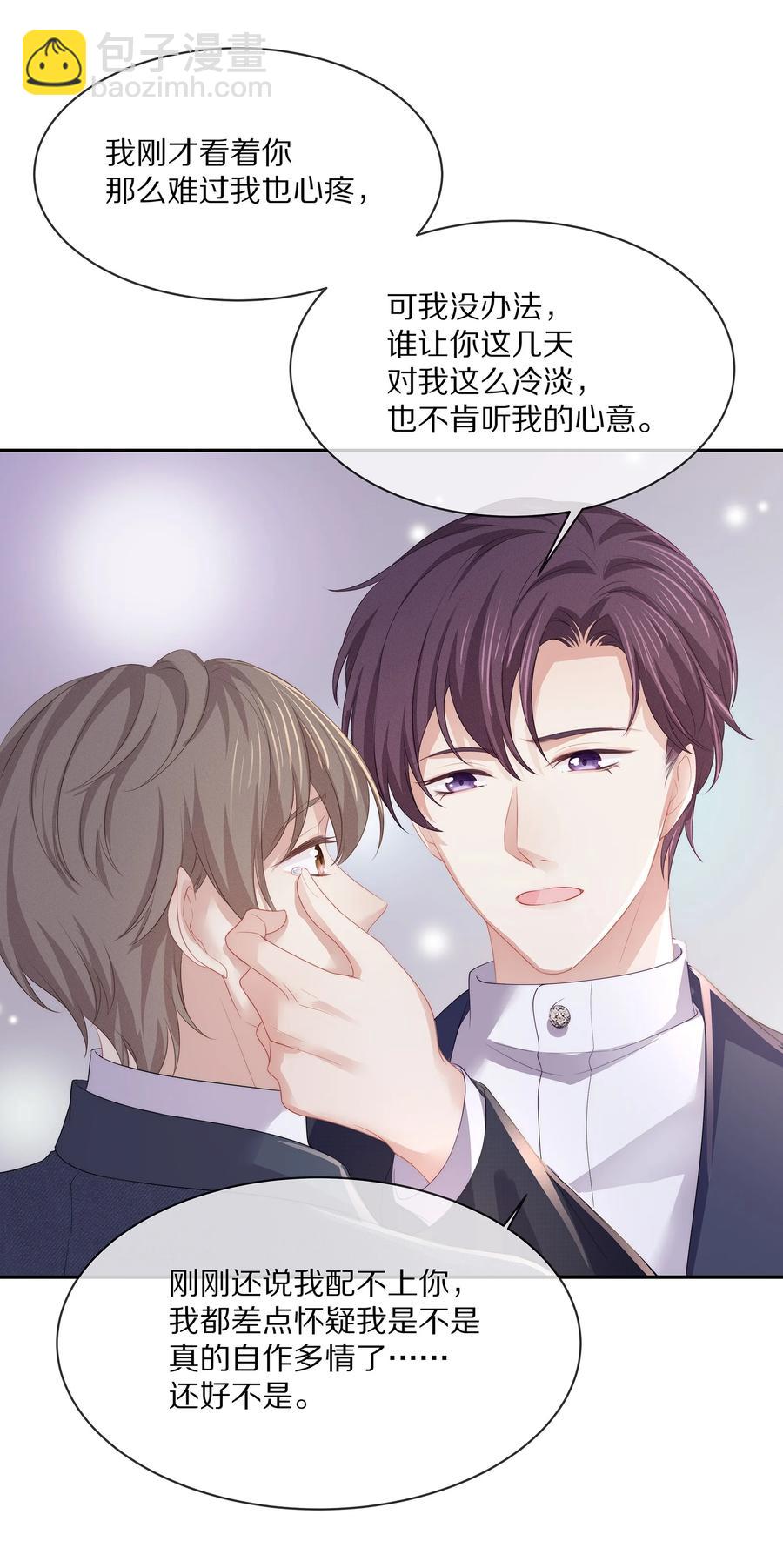 049 你为什么亲我？-第55话