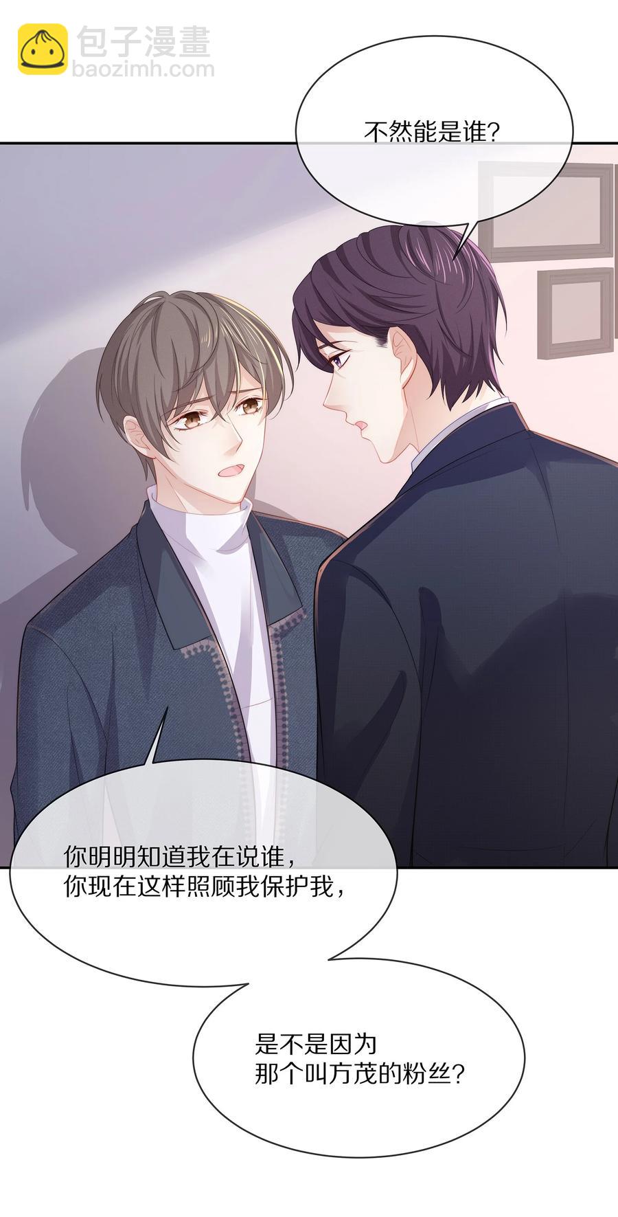 049 你为什么亲我？-第55话