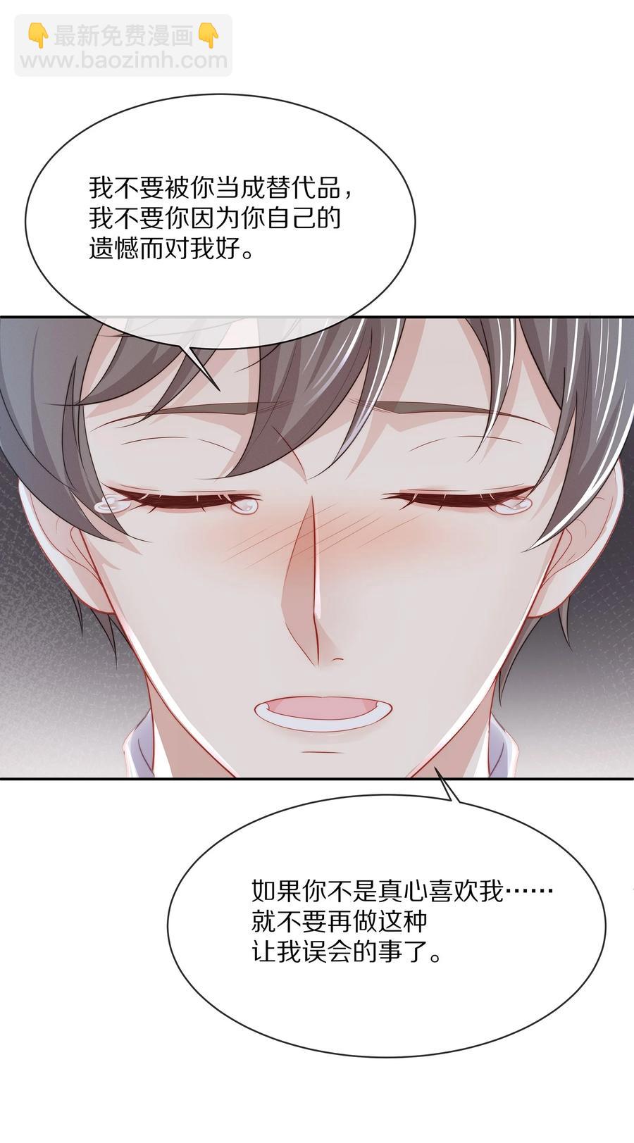 049 你为什么亲我？-第55话