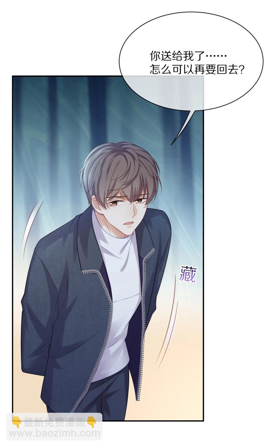 049 你为什么亲我？-第55话