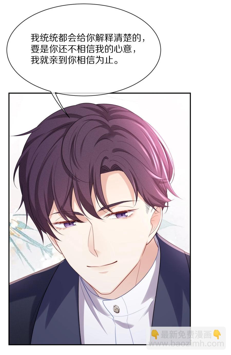 051 亲到你相信我为止-第57话