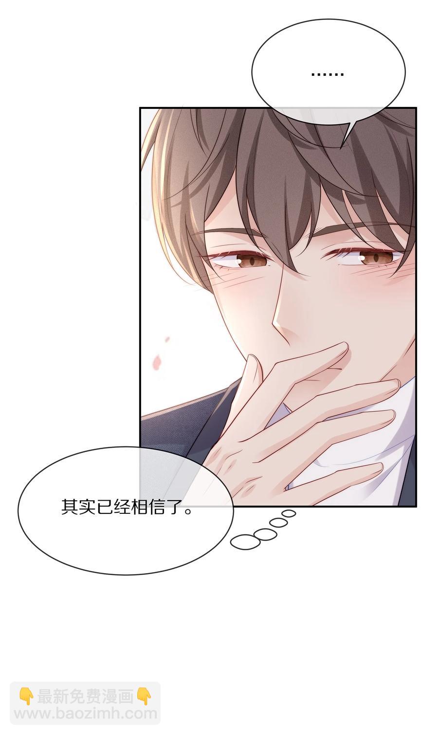 051 亲到你相信我为止-第57话