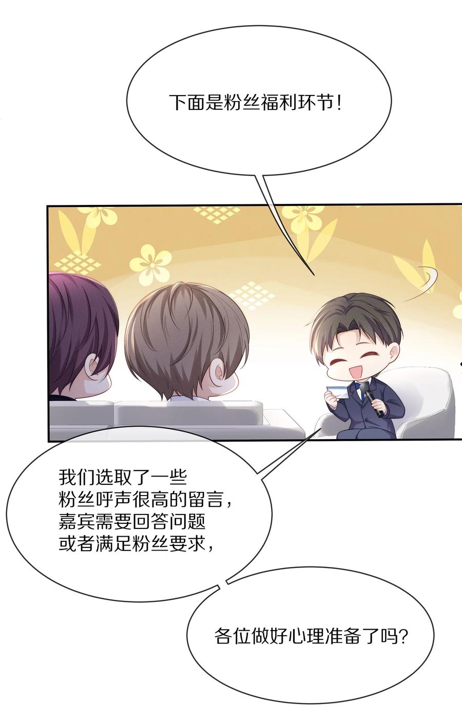 051 亲到你相信我为止-第57话