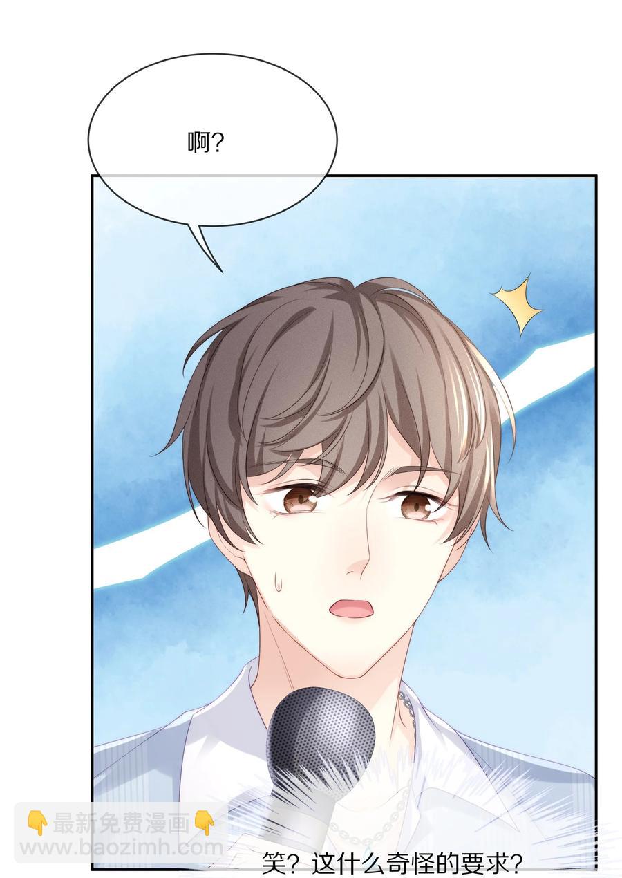 051 亲到你相信我为止-第57话