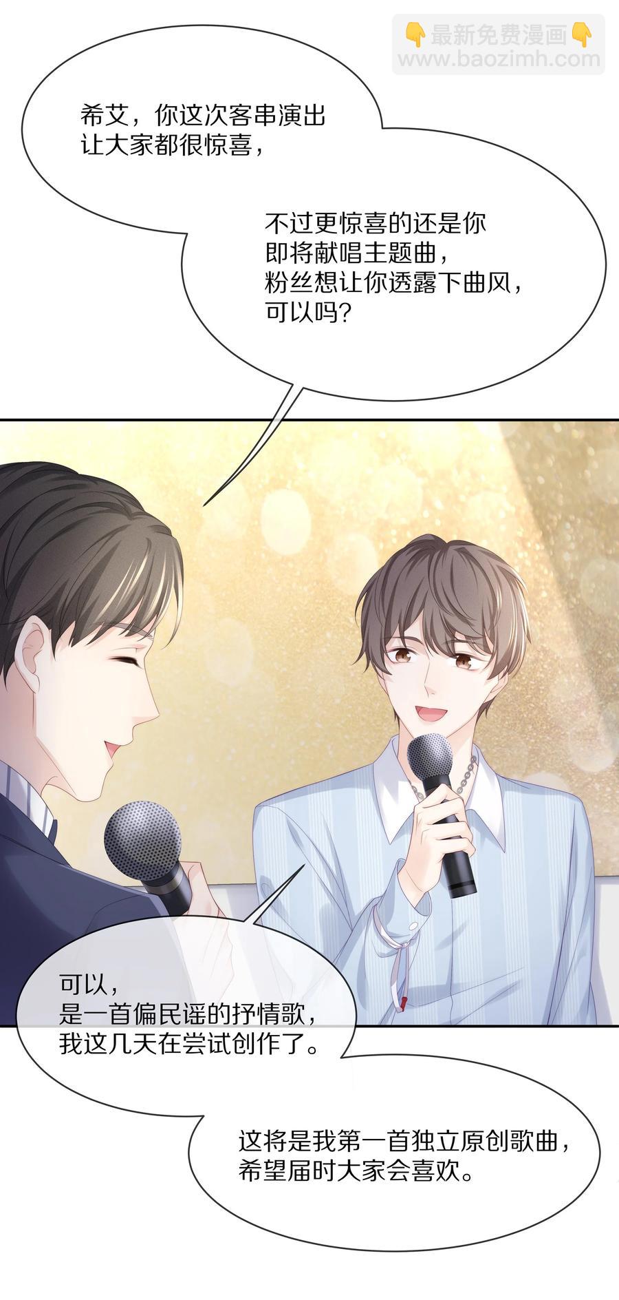 051 亲到你相信我为止-第57话