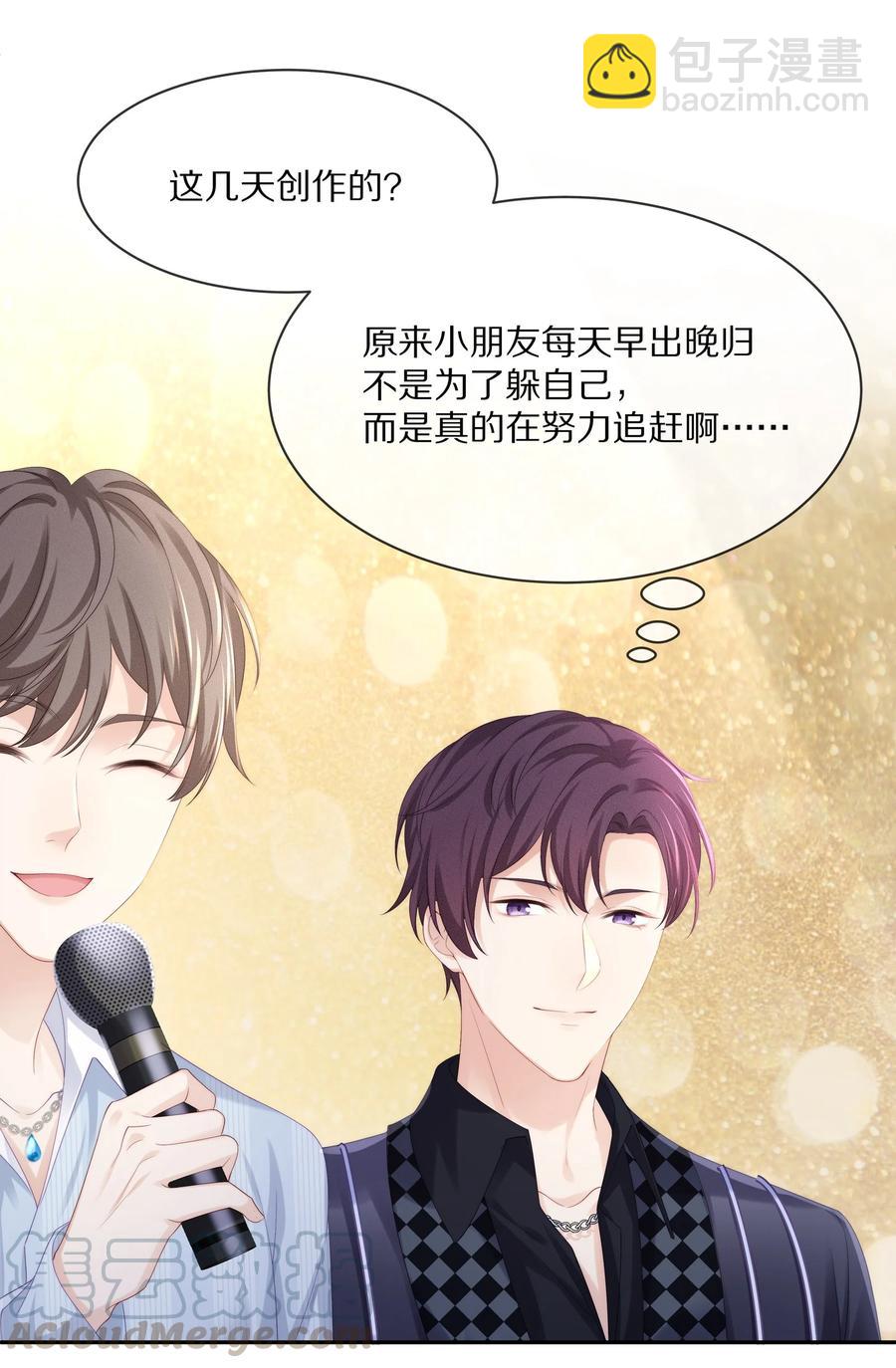 051 亲到你相信我为止-第57话