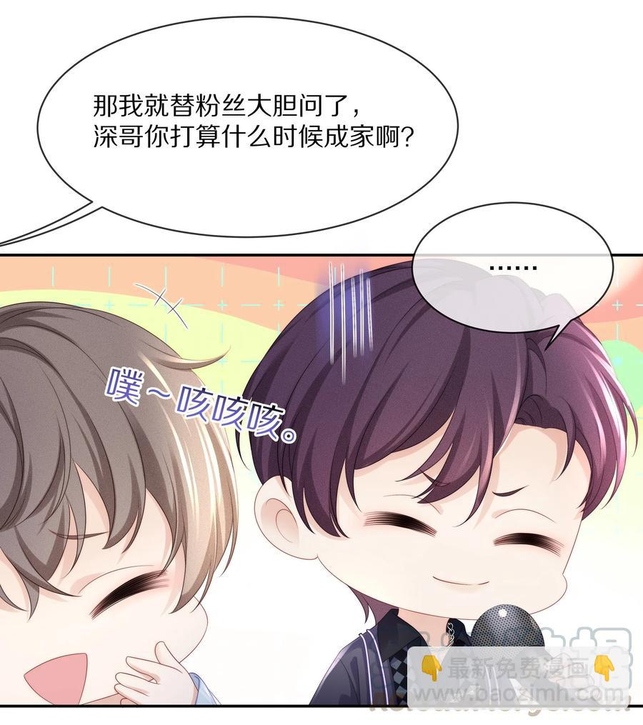 051 亲到你相信我为止-第57话