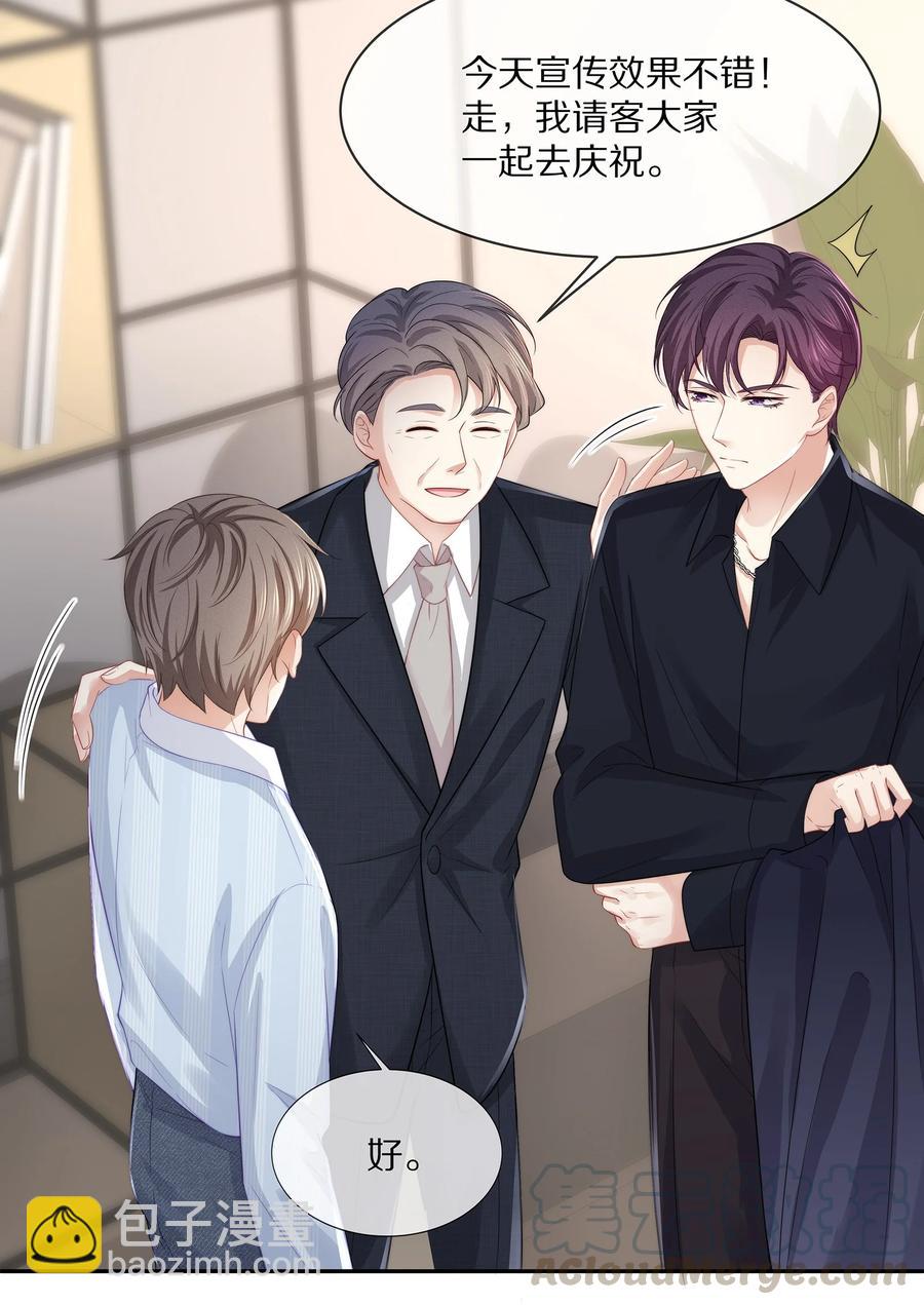 051 亲到你相信我为止-第57话