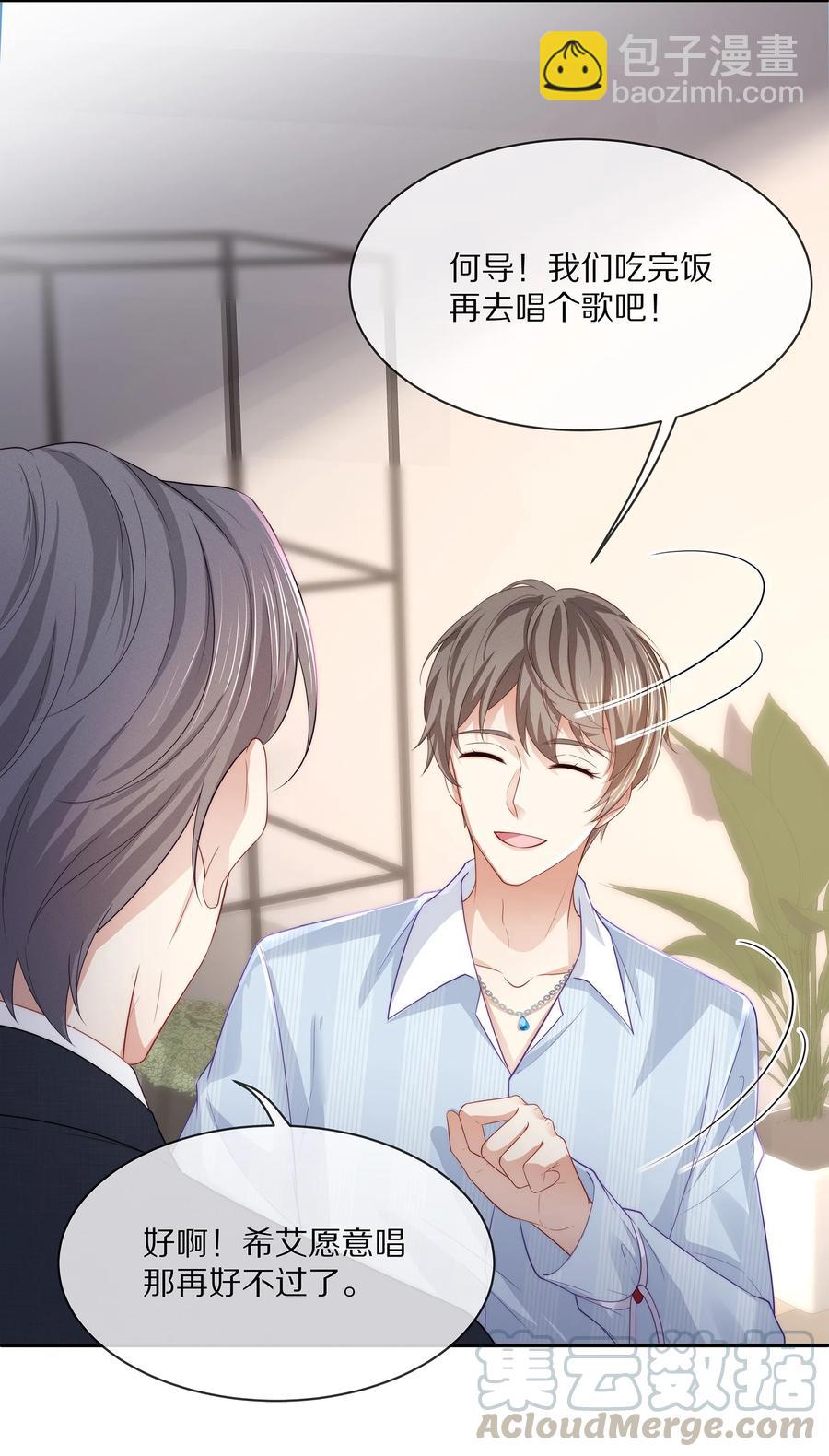 051 亲到你相信我为止-第57话