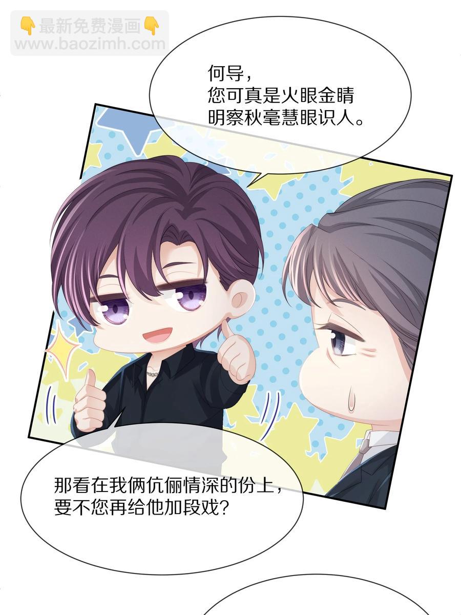 051 亲到你相信我为止-第57话