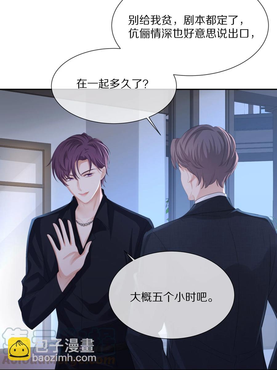 051 亲到你相信我为止-第57话