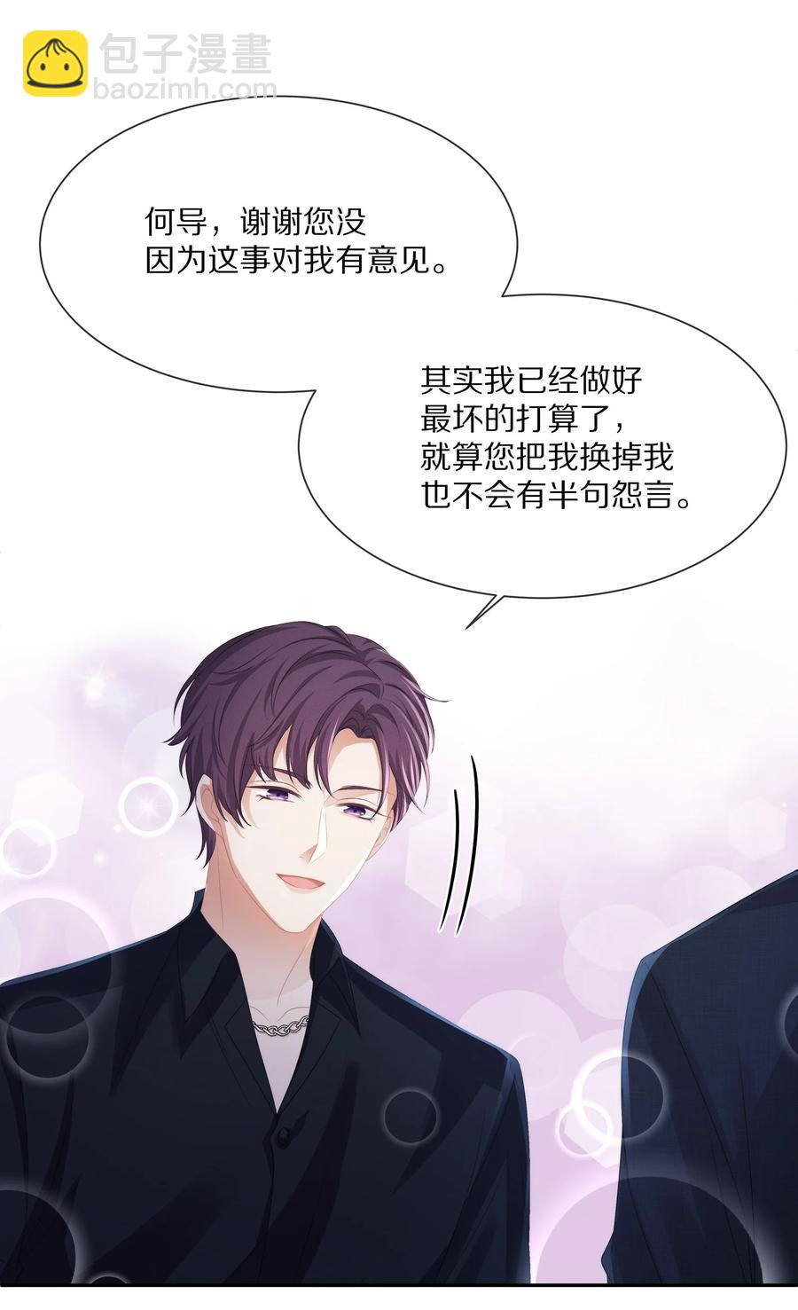 051 亲到你相信我为止-第57话