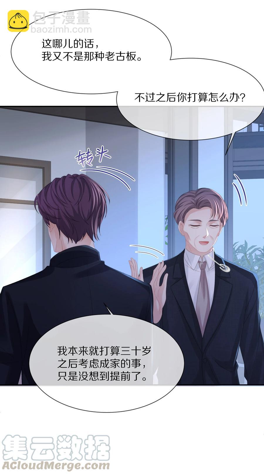 051 亲到你相信我为止-第57话