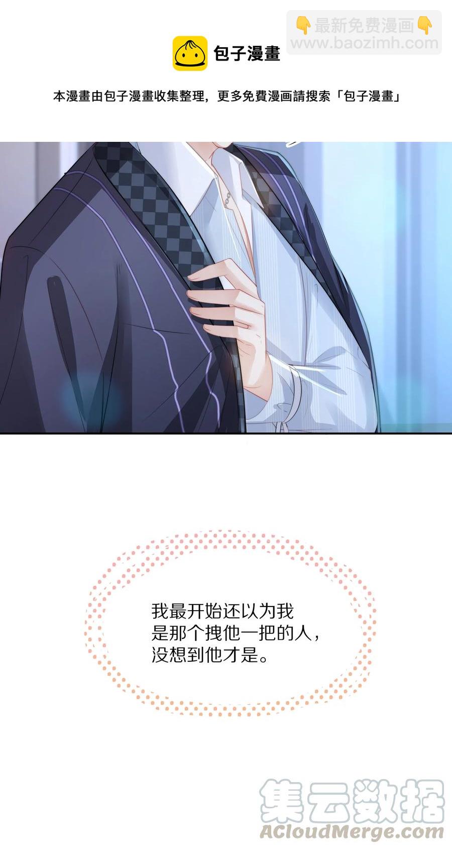 051 亲到你相信我为止-第57话